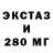 Экстази mix Kreed