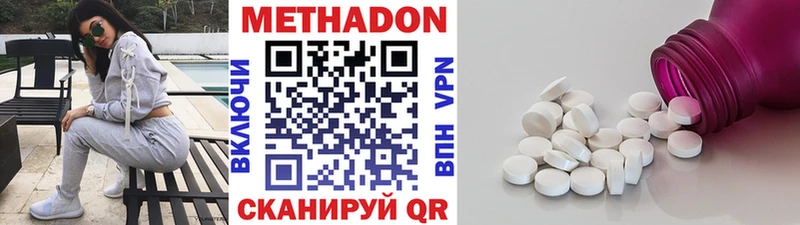МЕТАДОН VHQ  кракен   Полтавская 
