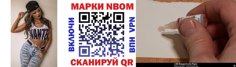 Марки 25I-NBOMe 1500мкг  Полтавская 